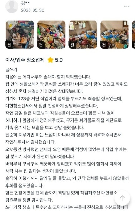 고객 후기 8